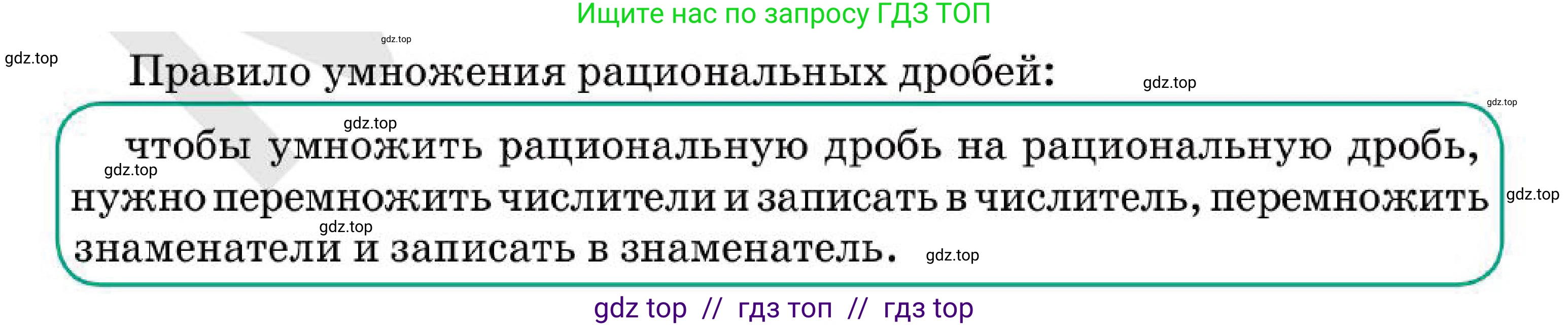 Алгебра, 7 класс Учебник, авторы: Абылкасымова Алма Есимбековна, Кучер Татьяна Павловна, Корчевский Владимир Евгеньевич, Жумагулова Зауре Абдыкеновна, издательство Мектеп, Алматы, 2025, зелёного цвета, страница 240, Условие