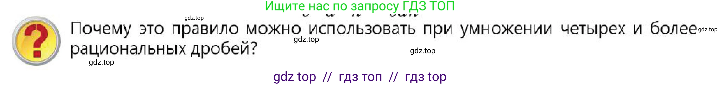 Алгебра, 7 класс Учебник, авторы: Абылкасымова Алма Есимбековна, Кучер Татьяна Павловна, Корчевский Владимир Евгеньевич, Жумагулова Зауре Абдыкеновна, издательство Мектеп, Алматы, 2025, зелёного цвета, страница 240, Условие (продолжение 2)