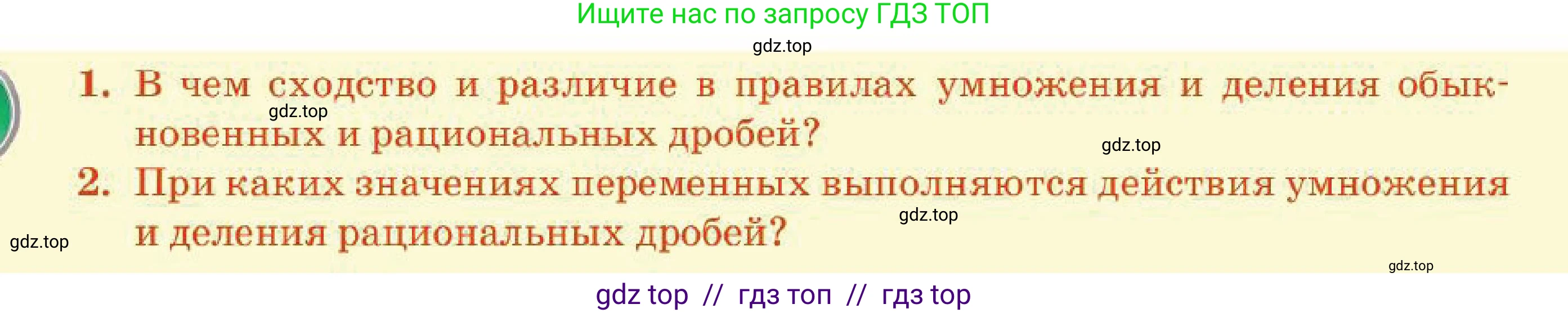 Алгебра, 7 класс Учебник, авторы: Абылкасымова Алма Есимбековна, Кучер Татьяна Павловна, Корчевский Владимир Евгеньевич, Жумагулова Зауре Абдыкеновна, издательство Мектеп, Алматы, 2025, зелёного цвета, страница 243, Условие