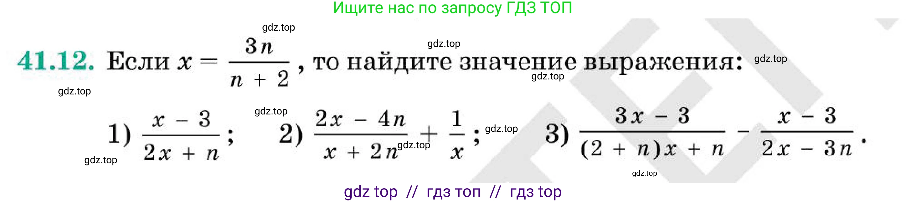 Алгебра, 7 класс Учебник, авторы: Абылкасымова Алма Есимбековна, Кучер Татьяна Павловна, Корчевский Владимир Евгеньевич, Жумагулова Зауре Абдыкеновна, издательство Мектеп, Алматы, 2025, зелёного цвета, страница 251, номер 41.12, Условие