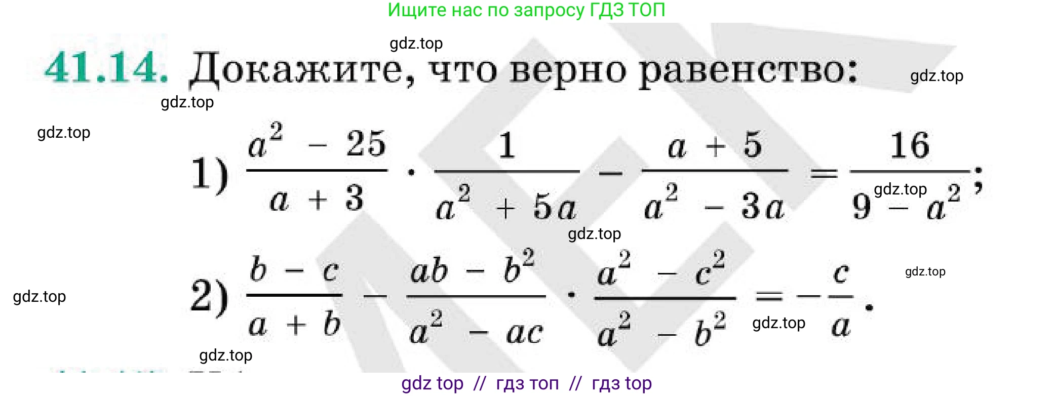 Алгебра, 7 класс Учебник, авторы: Абылкасымова Алма Есимбековна, Кучер Татьяна Павловна, Корчевский Владимир Евгеньевич, Жумагулова Зауре Абдыкеновна, издательство Мектеп, Алматы, 2025, зелёного цвета, страница 251, номер 41.14, Условие