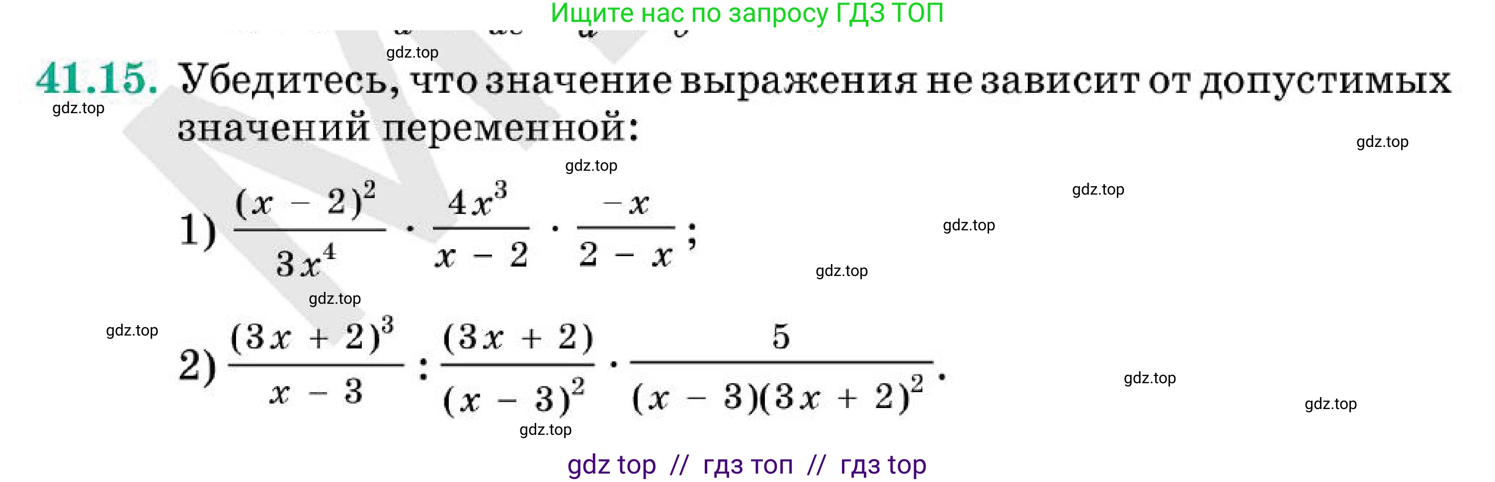 Алгебра, 7 класс Учебник, авторы: Абылкасымова Алма Есимбековна, Кучер Татьяна Павловна, Корчевский Владимир Евгеньевич, Жумагулова Зауре Абдыкеновна, издательство Мектеп, Алматы, 2025, зелёного цвета, страница 251, номер 41.15, Условие