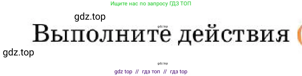 Алгебра, 7 класс Учебник, авторы: Абылкасымова Алма Есимбековна, Кучер Татьяна Павловна, Корчевский Владимир Евгеньевич, Жумагулова Зауре Абдыкеновна, издательство Мектеп, Алматы, 2025, зелёного цвета, страница 252, номер 41.18, Условие
