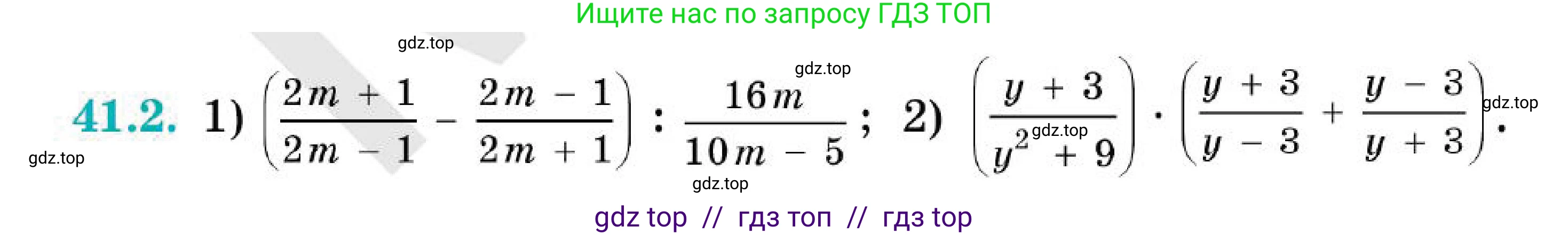 Алгебра, 7 класс Учебник, авторы: Абылкасымова Алма Есимбековна, Кучер Татьяна Павловна, Корчевский Владимир Евгеньевич, Жумагулова Зауре Абдыкеновна, издательство Мектеп, Алматы, 2025, зелёного цвета, страница 249, номер 41.2, Условие (продолжение 2)
