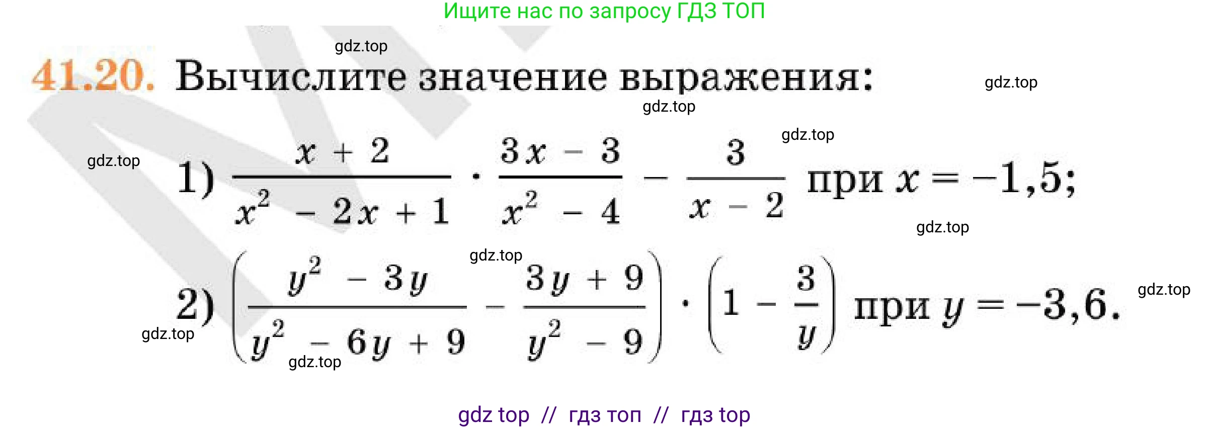 Алгебра, 7 класс Учебник, авторы: Абылкасымова Алма Есимбековна, Кучер Татьяна Павловна, Корчевский Владимир Евгеньевич, Жумагулова Зауре Абдыкеновна, издательство Мектеп, Алматы, 2025, зелёного цвета, страница 252, номер 41.20, Условие