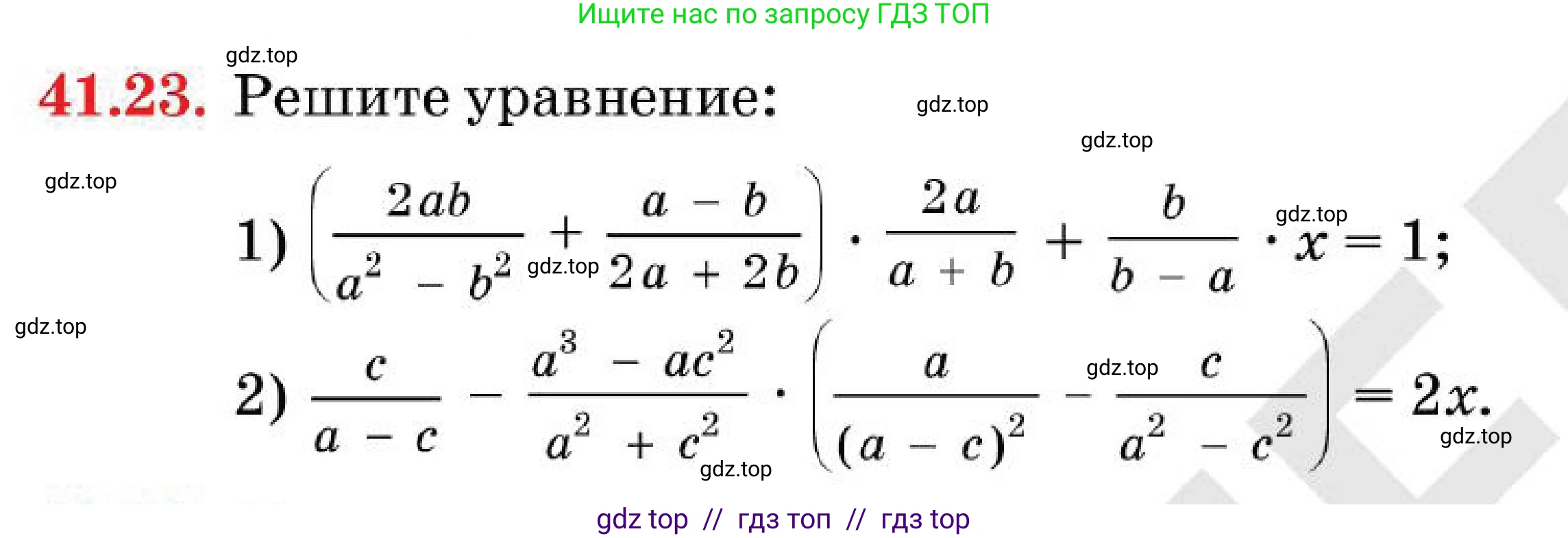 Алгебра, 7 класс Учебник, авторы: Абылкасымова Алма Есимбековна, Кучер Татьяна Павловна, Корчевский Владимир Евгеньевич, Жумагулова Зауре Абдыкеновна, издательство Мектеп, Алматы, 2025, зелёного цвета, страница 253, номер 41.23, Условие