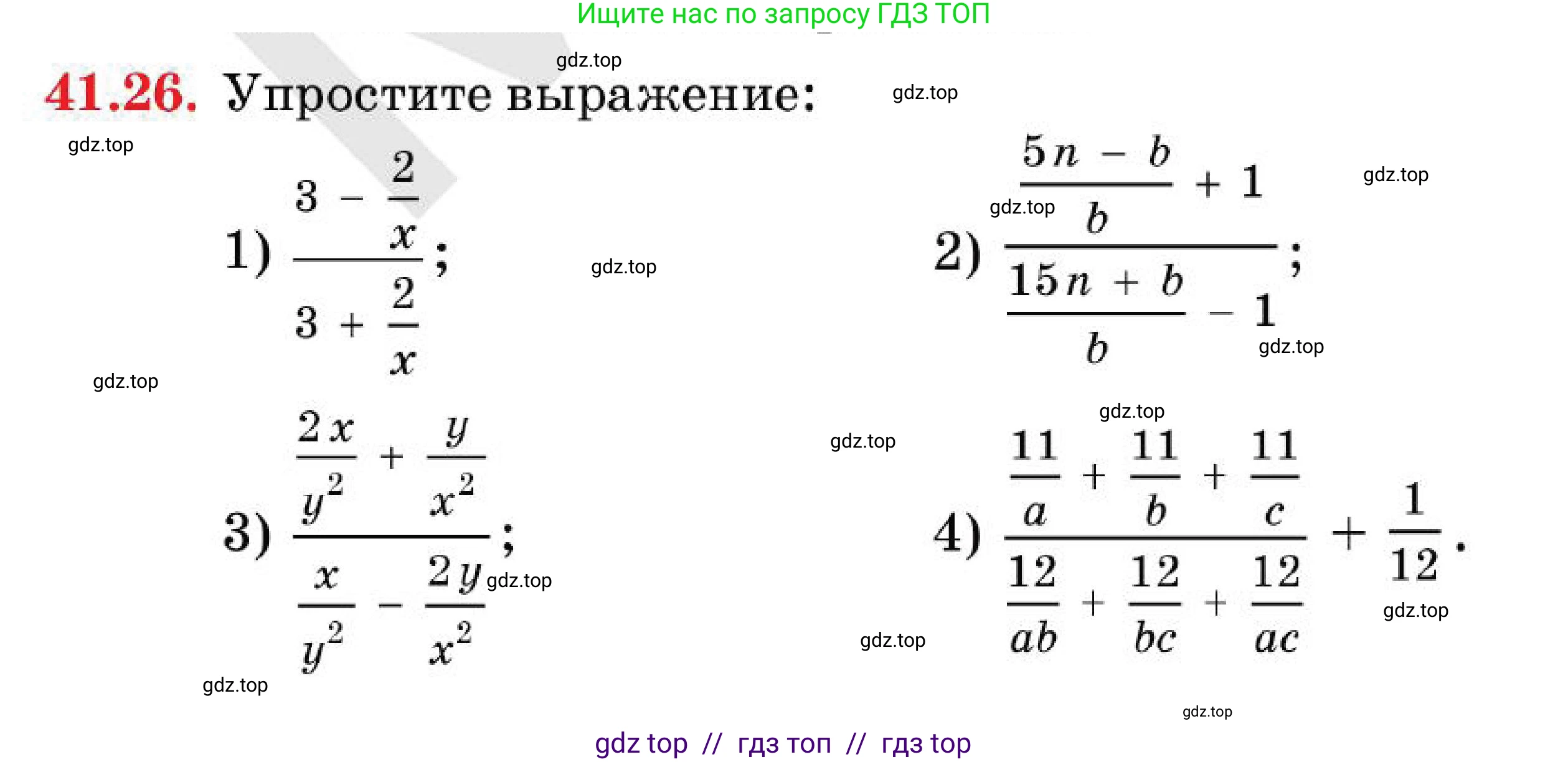 Алгебра, 7 класс Учебник, авторы: Абылкасымова Алма Есимбековна, Кучер Татьяна Павловна, Корчевский Владимир Евгеньевич, Жумагулова Зауре Абдыкеновна, издательство Мектеп, Алматы, 2025, зелёного цвета, страница 253, номер 41.26, Условие