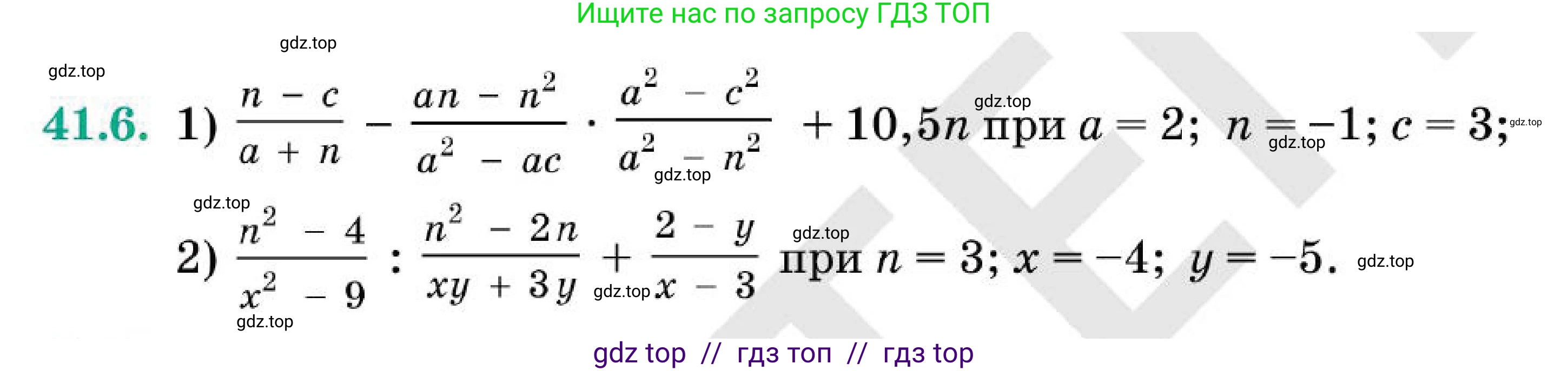 Алгебра, 7 класс Учебник, авторы: Абылкасымова Алма Есимбековна, Кучер Татьяна Павловна, Корчевский Владимир Евгеньевич, Жумагулова Зауре Абдыкеновна, издательство Мектеп, Алматы, 2025, зелёного цвета, страница 250, номер 41.6, Условие (продолжение 2)