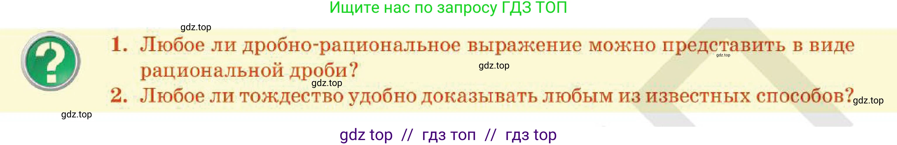 Алгебра, 7 класс Учебник, авторы: Абылкасымова Алма Есимбековна, Кучер Татьяна Павловна, Корчевский Владимир Евгеньевич, Жумагулова Зауре Абдыкеновна, издательство Мектеп, Алматы, 2025, зелёного цвета, страница 249, Условие