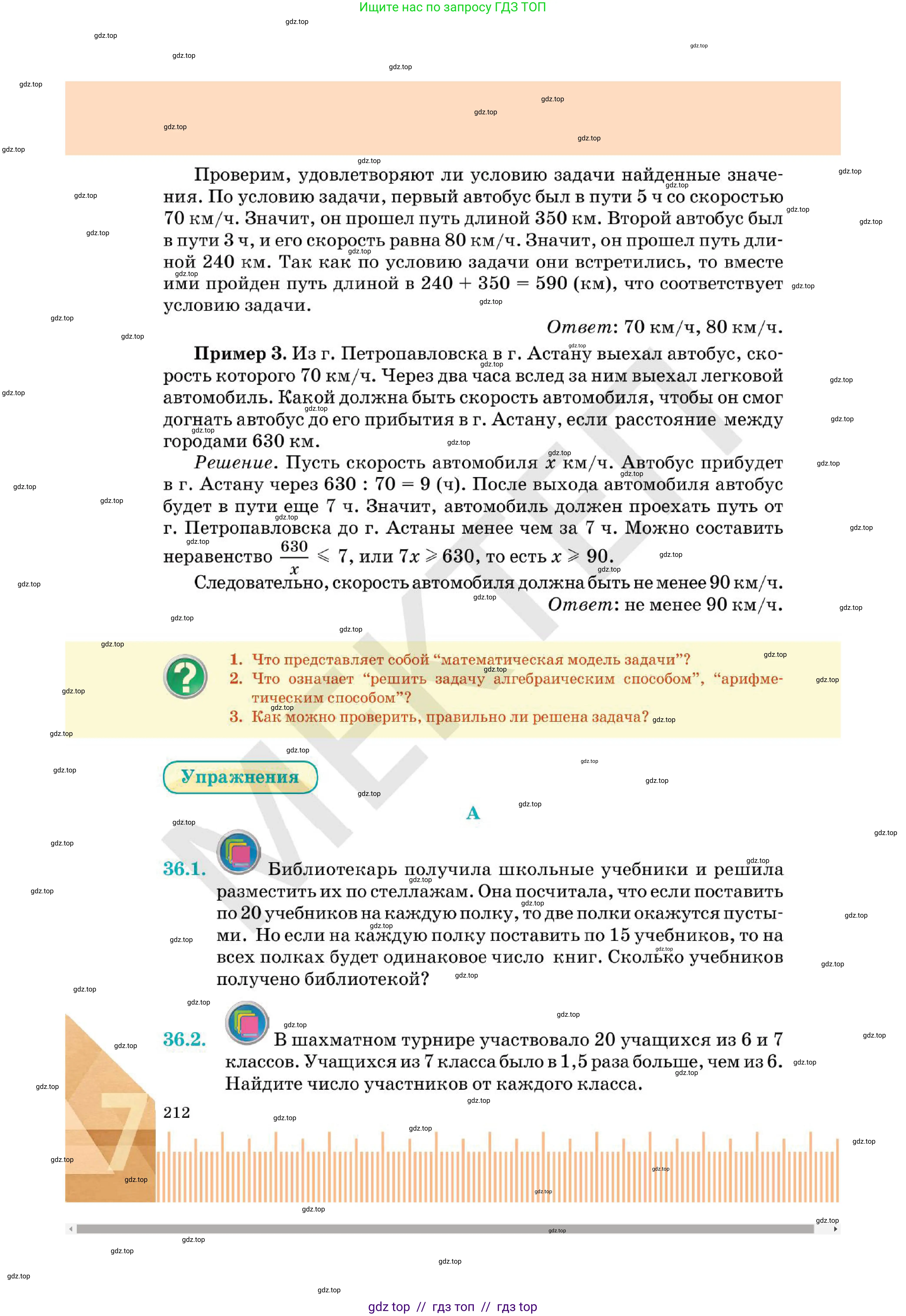Алгебра, 7 класс Учебник, авторы: Абылкасымова Алма Есимбековна, Кучер Татьяна Павловна, Корчевский Владимир Евгеньевич, Жумагулова Зауре Абдыкеновна, издательство Мектеп, Алматы, 2025, зелёного цвета, страница 212