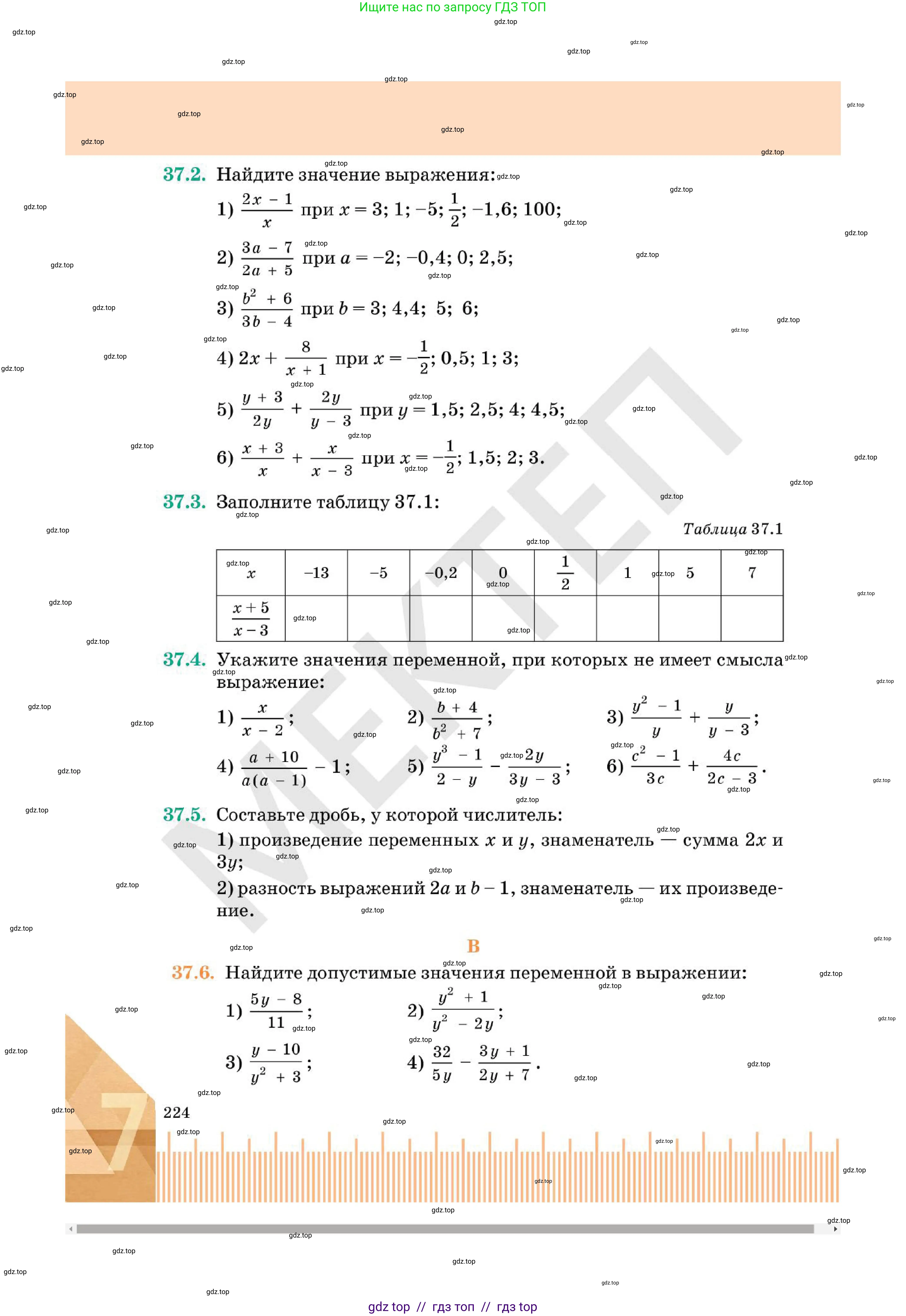 Алгебра, 7 класс Учебник, авторы: Абылкасымова Алма Есимбековна, Кучер Татьяна Павловна, Корчевский Владимир Евгеньевич, Жумагулова Зауре Абдыкеновна, издательство Мектеп, Алматы, 2025, зелёного цвета, страница 224