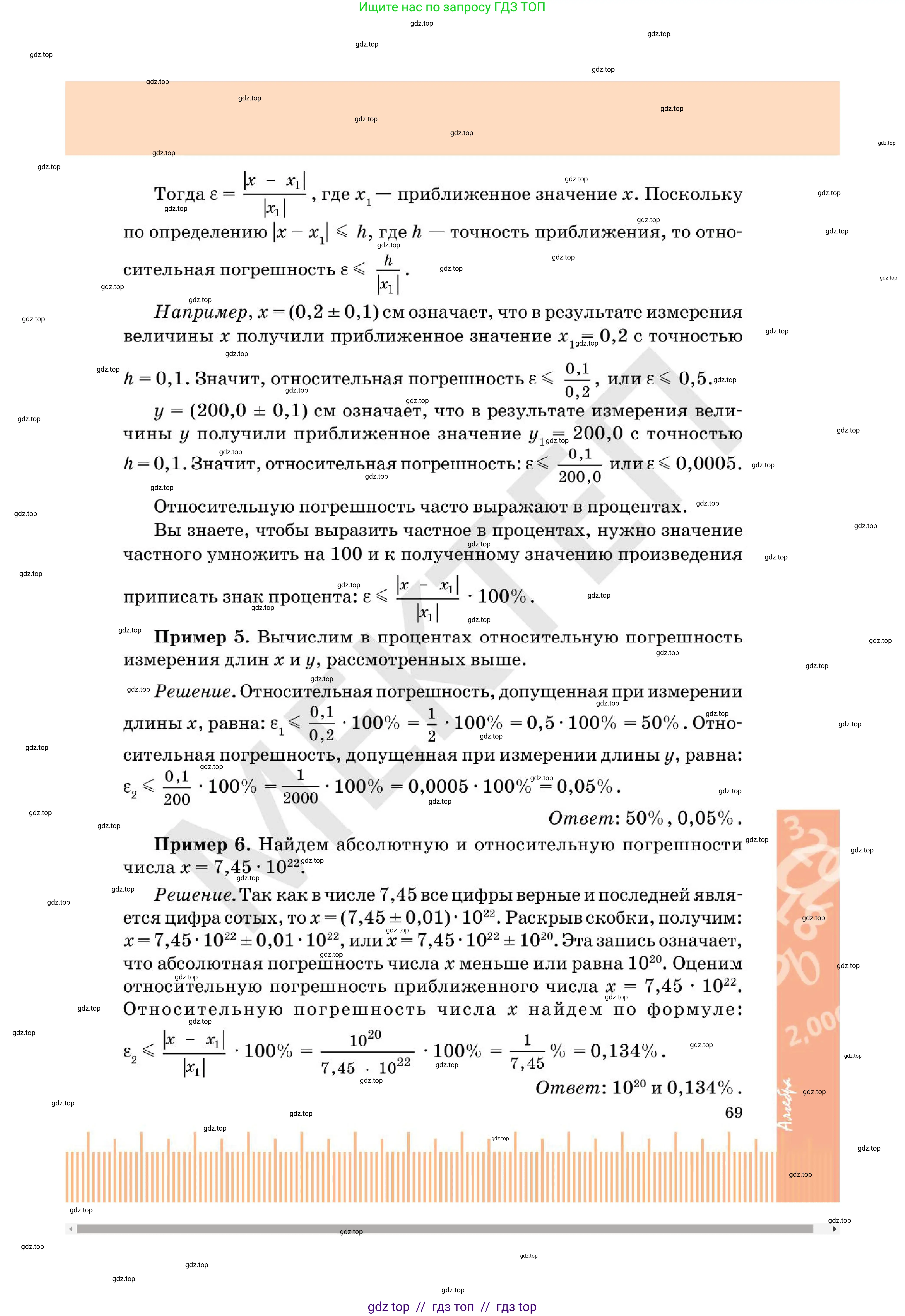 Алгебра, 7 класс Учебник, авторы: Абылкасымова Алма Есимбековна, Кучер Татьяна Павловна, Корчевский Владимир Евгеньевич, Жумагулова Зауре Абдыкеновна, издательство Мектеп, Алматы, 2025, зелёного цвета, страница 69