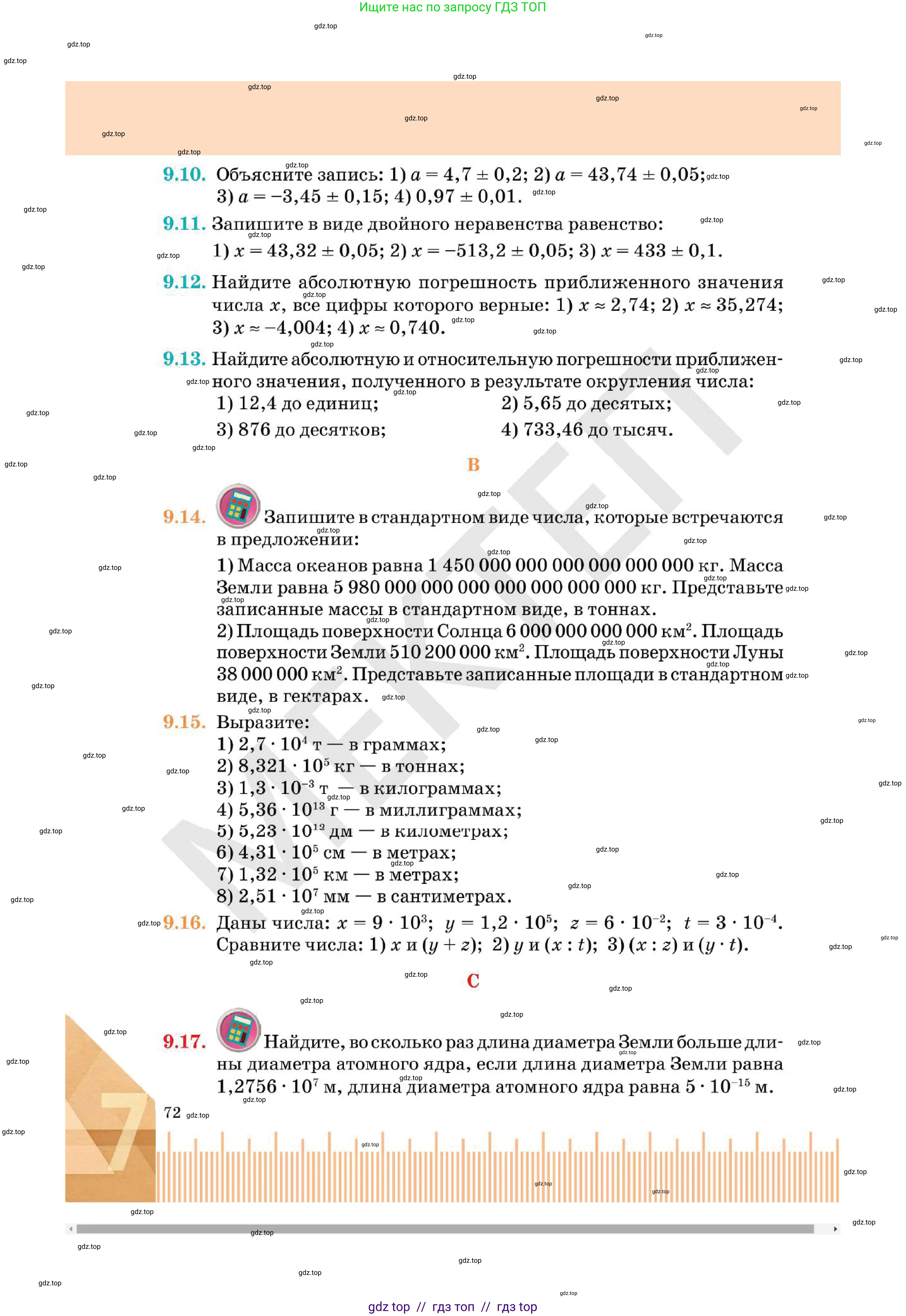 Алгебра, 7 класс Учебник, авторы: Абылкасымова Алма Есимбековна, Кучер Татьяна Павловна, Корчевский Владимир Евгеньевич, Жумагулова Зауре Абдыкеновна, издательство Мектеп, Алматы, 2025, зелёного цвета, страница 72