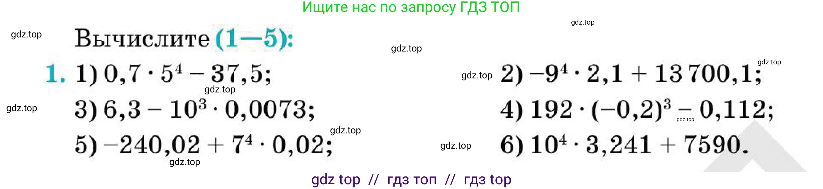 Алгебра, 7 класс Учебник, авторы: Абылкасымова Алма Есимбековна, Кучер Татьяна Павловна, Корчевский Владимир Евгеньевич, Жумагулова Зауре Абдыкеновна, издательство Мектеп, Алматы, 2025, зелёного цвета, страница 257, номер 1, Условие