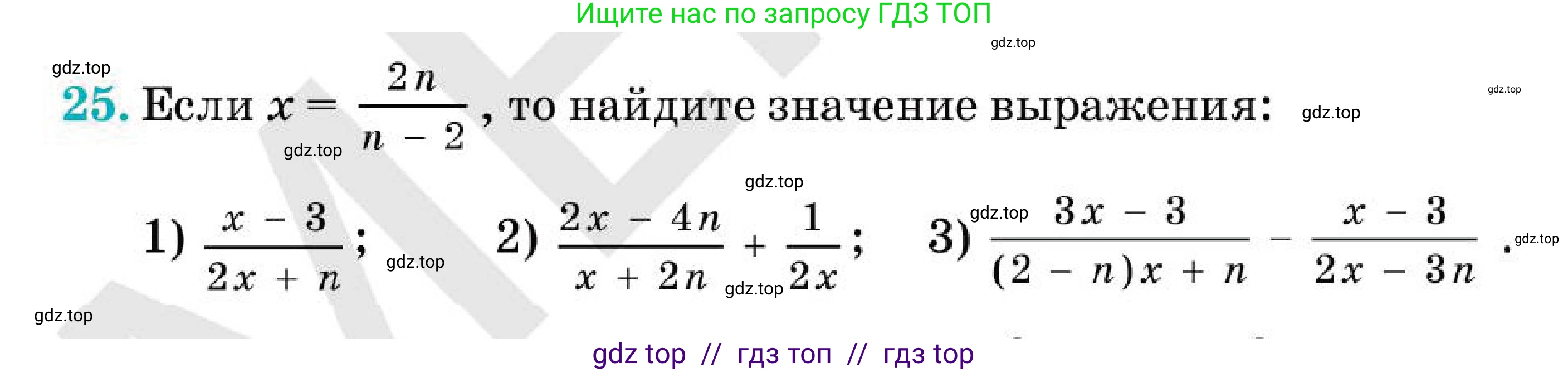 Алгебра, 7 класс Учебник, авторы: Абылкасымова Алма Есимбековна, Кучер Татьяна Павловна, Корчевский Владимир Евгеньевич, Жумагулова Зауре Абдыкеновна, издательство Мектеп, Алматы, 2025, зелёного цвета, страница 260, номер 25, Условие