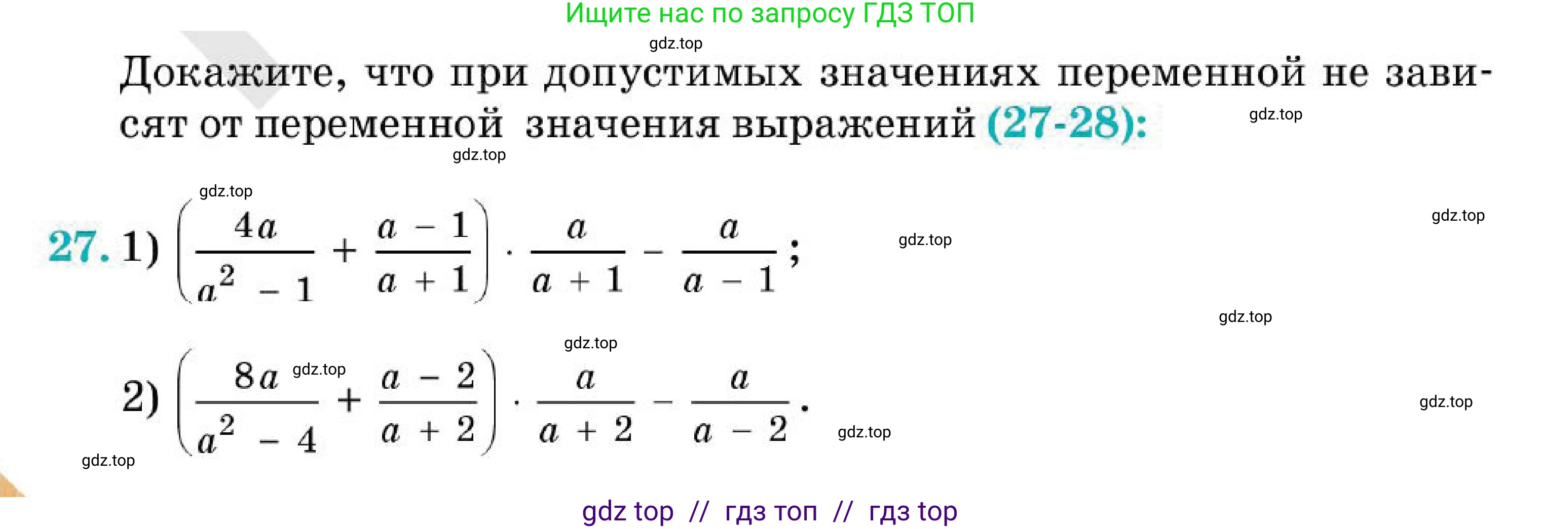 Алгебра, 7 класс Учебник, авторы: Абылкасымова Алма Есимбековна, Кучер Татьяна Павловна, Корчевский Владимир Евгеньевич, Жумагулова Зауре Абдыкеновна, издательство Мектеп, Алматы, 2025, зелёного цвета, страница 260, номер 27, Условие