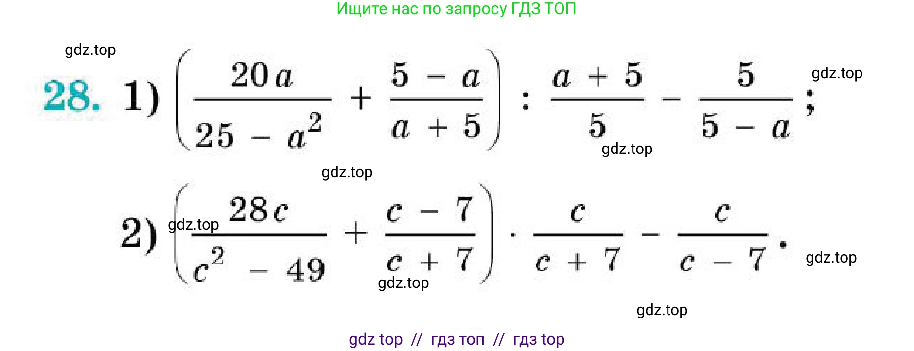Алгебра, 7 класс Учебник, авторы: Абылкасымова Алма Есимбековна, Кучер Татьяна Павловна, Корчевский Владимир Евгеньевич, Жумагулова Зауре Абдыкеновна, издательство Мектеп, Алматы, 2025, зелёного цвета, страница 261, номер 28, Условие (продолжение 2)