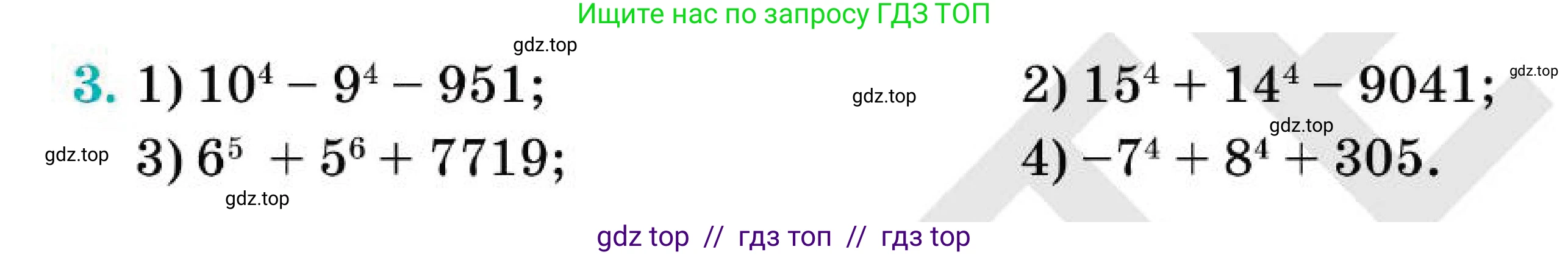 Алгебра, 7 класс Учебник, авторы: Абылкасымова Алма Есимбековна, Кучер Татьяна Павловна, Корчевский Владимир Евгеньевич, Жумагулова Зауре Абдыкеновна, издательство Мектеп, Алматы, 2025, зелёного цвета, страница 257, номер 3, Условие