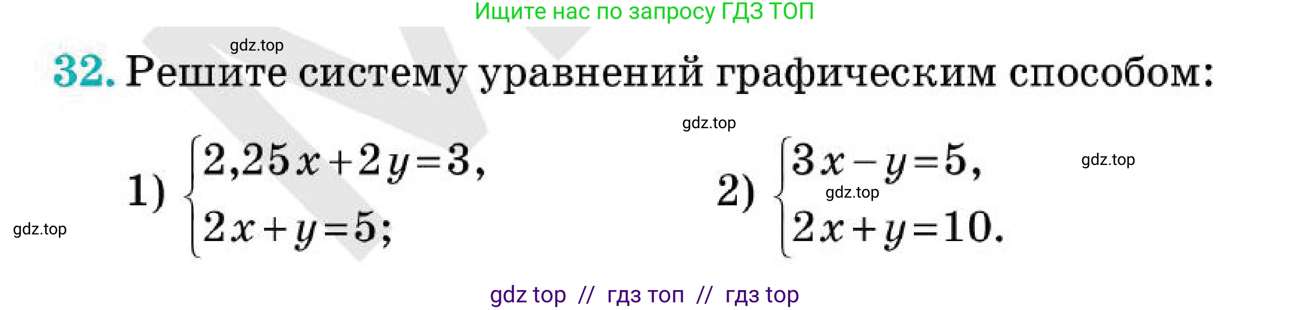 Алгебра, 7 класс Учебник, авторы: Абылкасымова Алма Есимбековна, Кучер Татьяна Павловна, Корчевский Владимир Евгеньевич, Жумагулова Зауре Абдыкеновна, издательство Мектеп, Алматы, 2025, зелёного цвета, страница 261, номер 32, Условие