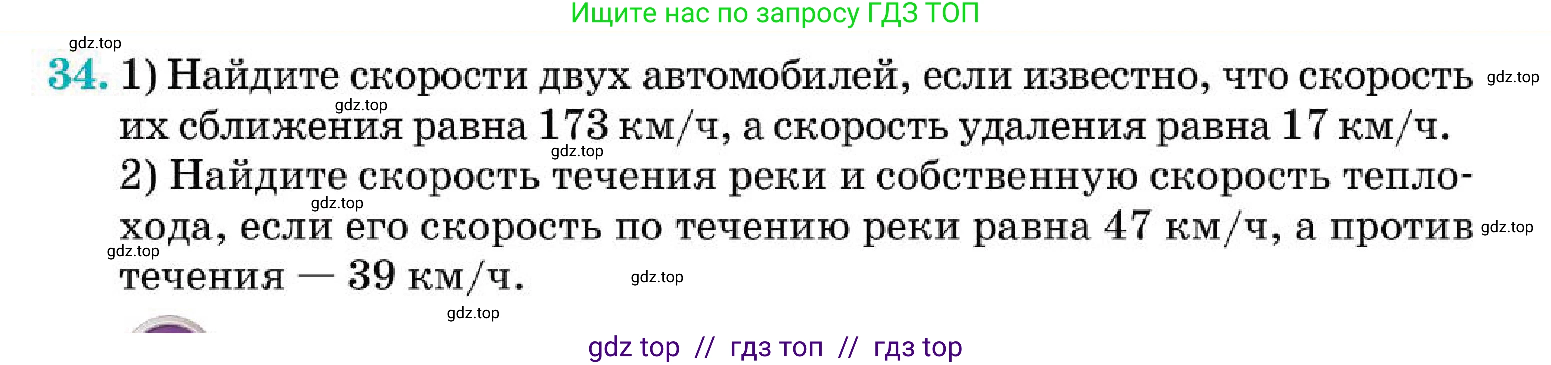 Алгебра, 7 класс Учебник, авторы: Абылкасымова Алма Есимбековна, Кучер Татьяна Павловна, Корчевский Владимир Евгеньевич, Жумагулова Зауре Абдыкеновна, издательство Мектеп, Алматы, 2025, зелёного цвета, страница 262, номер 34, Условие