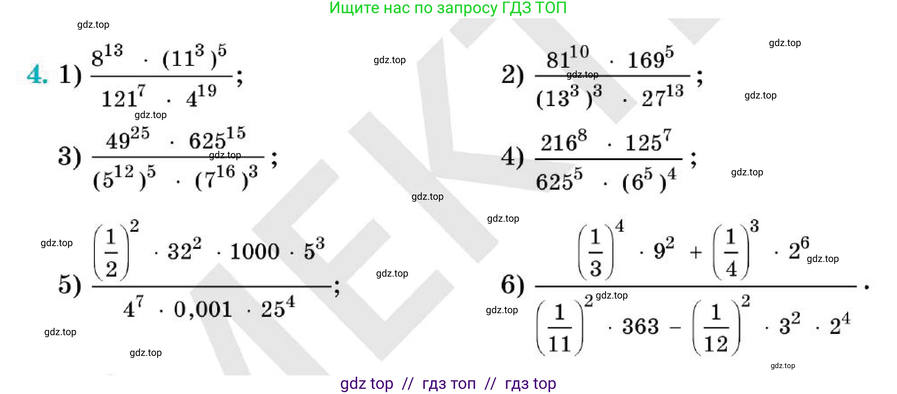 Алгебра, 7 класс Учебник, авторы: Абылкасымова Алма Есимбековна, Кучер Татьяна Павловна, Корчевский Владимир Евгеньевич, Жумагулова Зауре Абдыкеновна, издательство Мектеп, Алматы, 2025, зелёного цвета, страница 257, номер 4, Условие