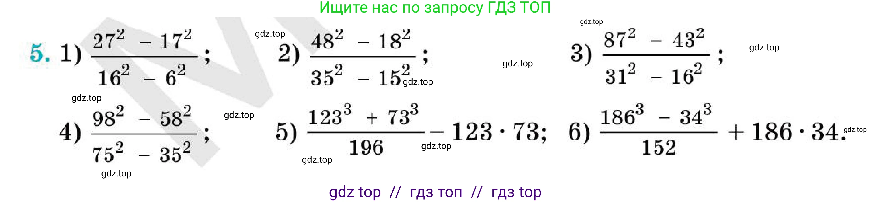 Алгебра, 7 класс Учебник, авторы: Абылкасымова Алма Есимбековна, Кучер Татьяна Павловна, Корчевский Владимир Евгеньевич, Жумагулова Зауре Абдыкеновна, издательство Мектеп, Алматы, 2025, зелёного цвета, страница 257, номер 5, Условие