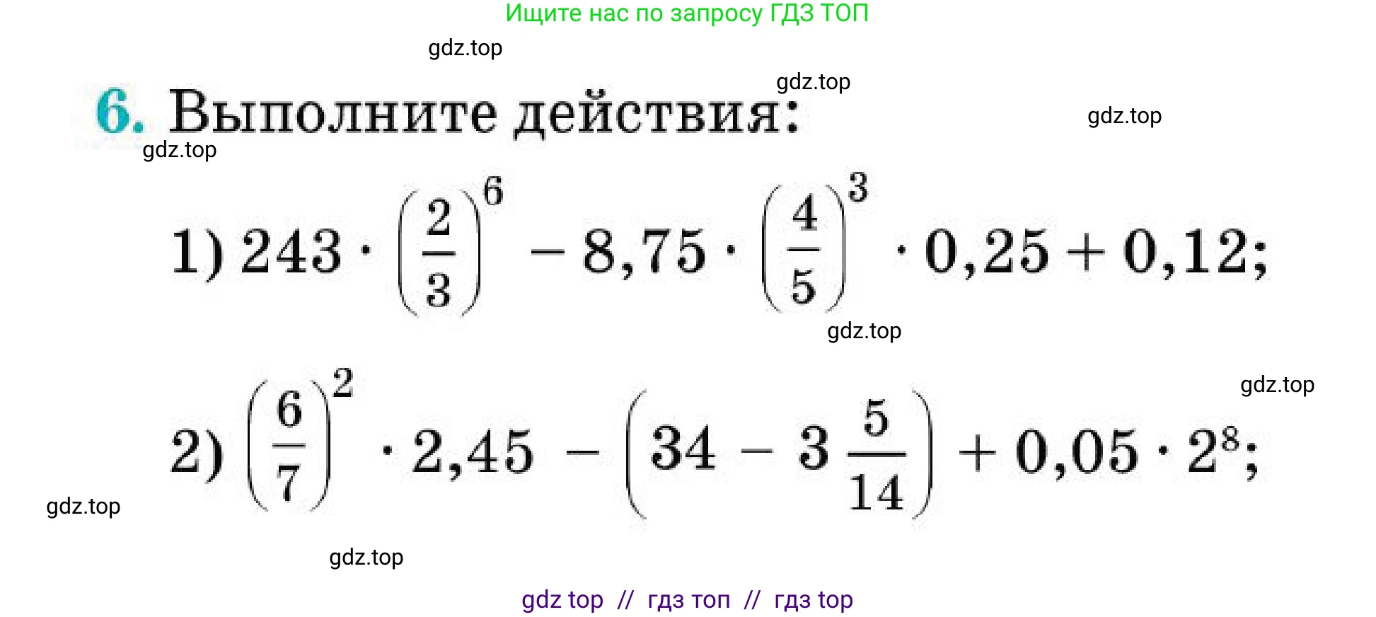 Алгебра, 7 класс Учебник, авторы: Абылкасымова Алма Есимбековна, Кучер Татьяна Павловна, Корчевский Владимир Евгеньевич, Жумагулова Зауре Абдыкеновна, издательство Мектеп, Алматы, 2025, зелёного цвета, страница 257, номер 6, Условие