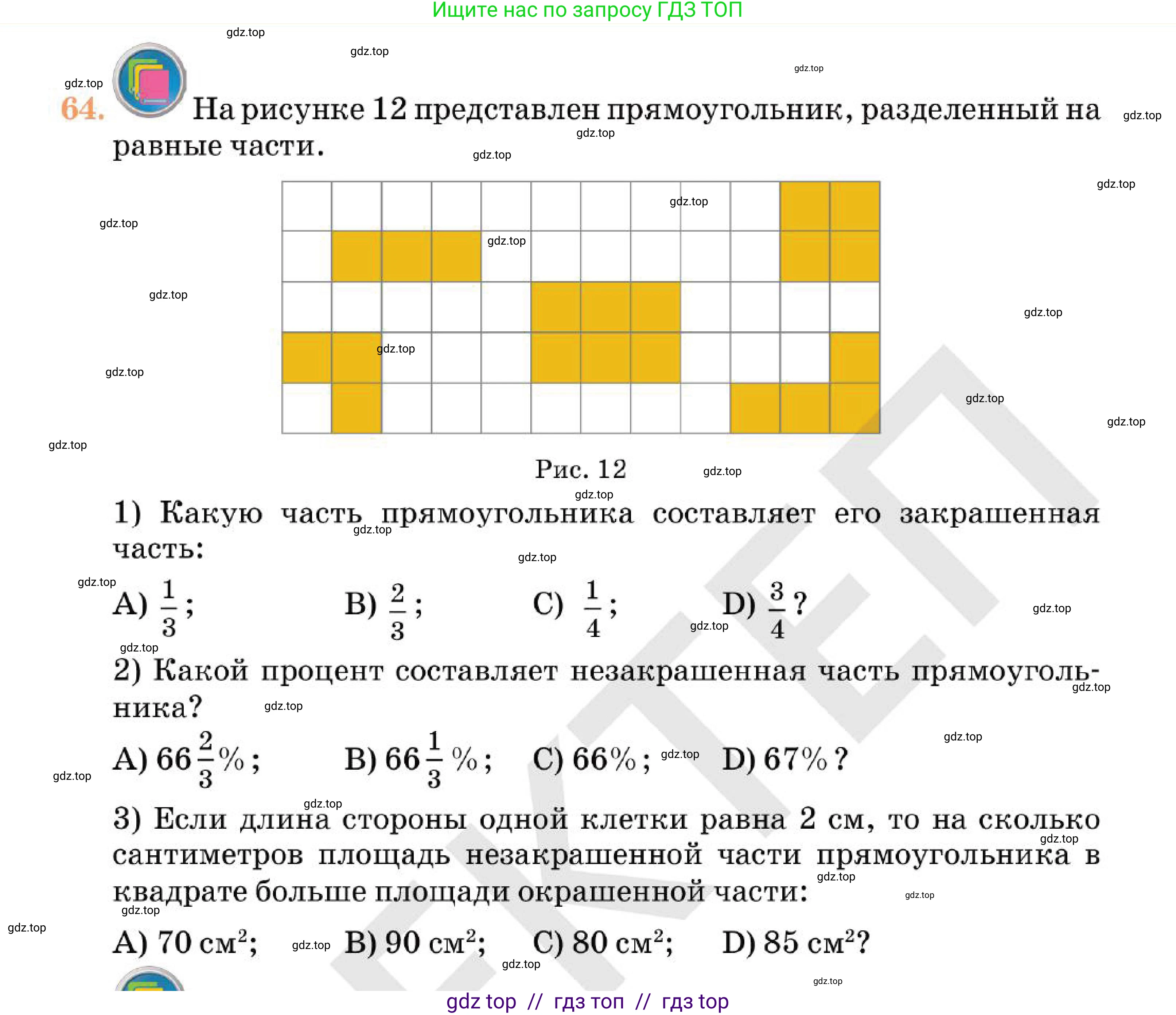 Алгебра, 7 класс Учебник, авторы: Абылкасымова Алма Есимбековна, Кучер Татьяна Павловна, Корчевский Владимир Евгеньевич, Жумагулова Зауре Абдыкеновна, издательство Мектеп, Алматы, 2025, зелёного цвета, страница 269, номер 64, Условие