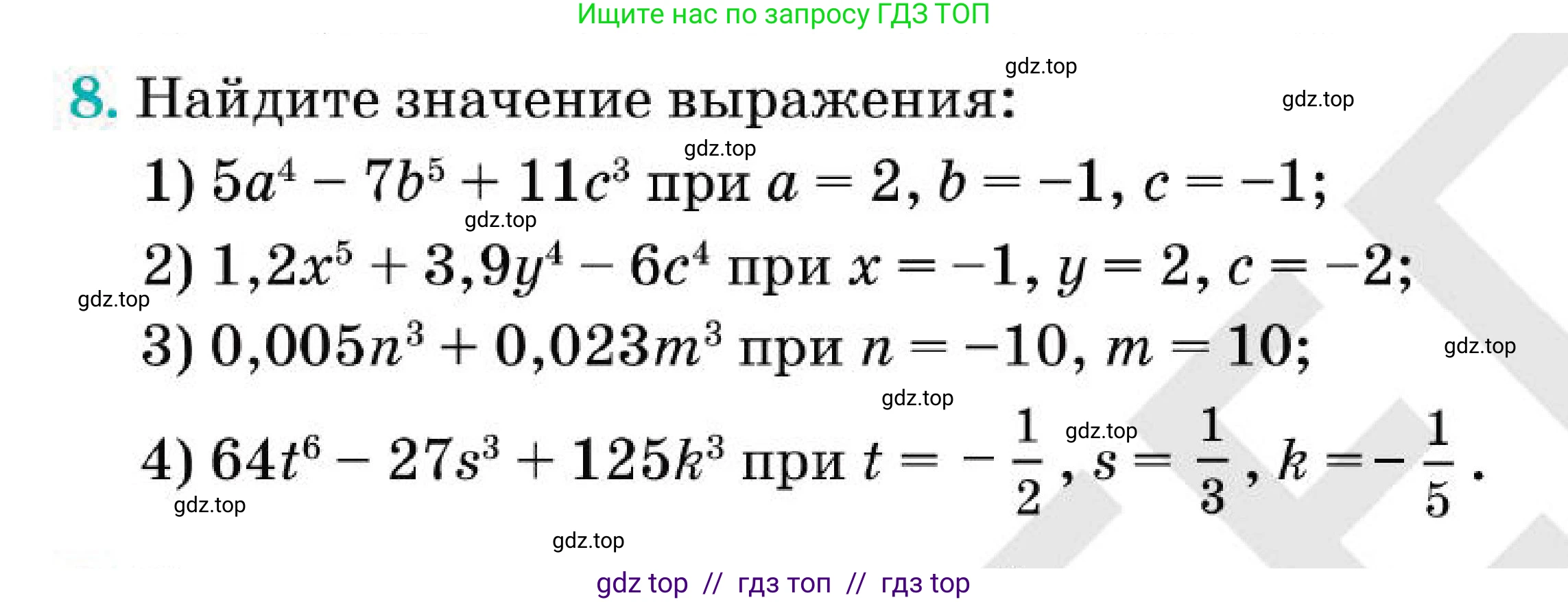 Алгебра, 7 класс Учебник, авторы: Абылкасымова Алма Есимбековна, Кучер Татьяна Павловна, Корчевский Владимир Евгеньевич, Жумагулова Зауре Абдыкеновна, издательство Мектеп, Алматы, 2025, зелёного цвета, страница 258, номер 8, Условие