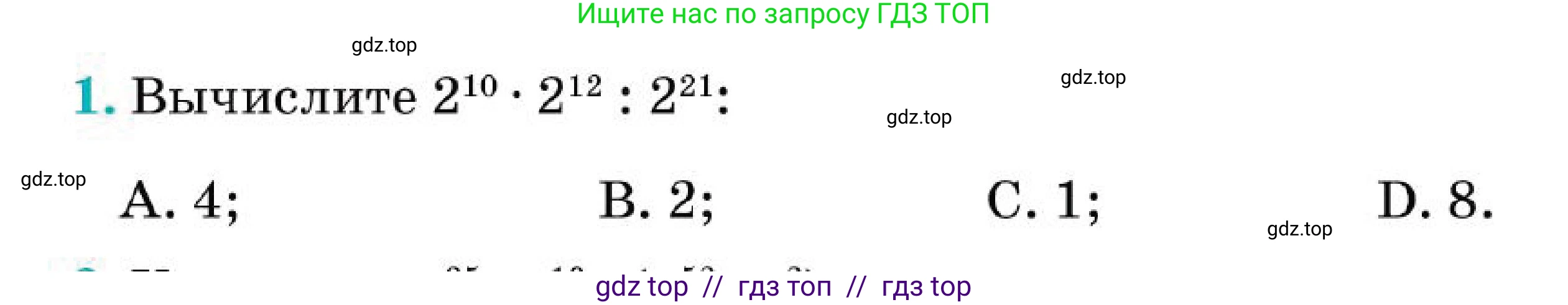 Алгебра, 7 класс Учебник, авторы: Абылкасымова Алма Есимбековна, Кучер Татьяна Павловна, Корчевский Владимир Евгеньевич, Жумагулова Зауре Абдыкеновна, издательство Мектеп, Алматы, 2025, зелёного цвета, страница 74, номер 1, Условие