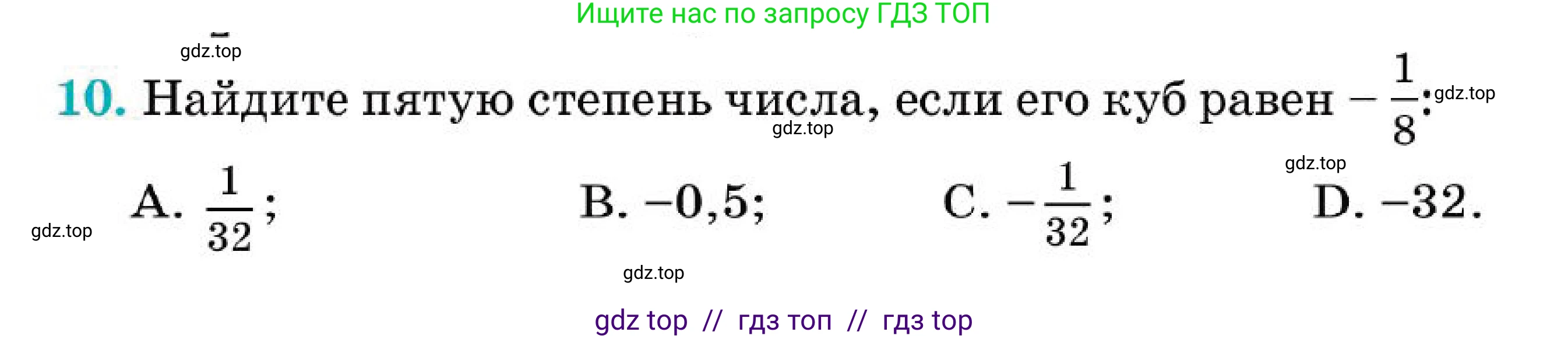 Алгебра, 7 класс Учебник, авторы: Абылкасымова Алма Есимбековна, Кучер Татьяна Павловна, Корчевский Владимир Евгеньевич, Жумагулова Зауре Абдыкеновна, издательство Мектеп, Алматы, 2025, зелёного цвета, страница 74, номер 10, Условие
