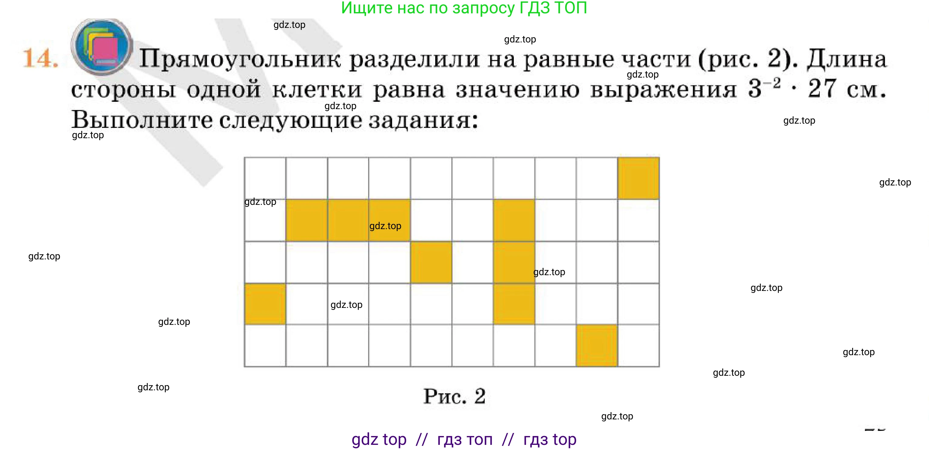 Алгебра, 7 класс Учебник, авторы: Абылкасымова Алма Есимбековна, Кучер Татьяна Павловна, Корчевский Владимир Евгеньевич, Жумагулова Зауре Абдыкеновна, издательство Мектеп, Алматы, 2025, зелёного цвета, страница 75, номер 14, Условие