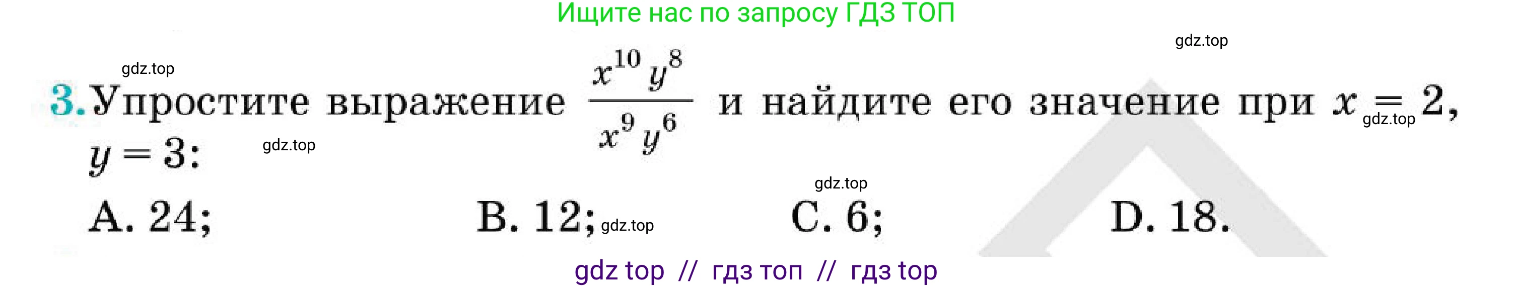 Алгебра, 7 класс Учебник, авторы: Абылкасымова Алма Есимбековна, Кучер Татьяна Павловна, Корчевский Владимир Евгеньевич, Жумагулова Зауре Абдыкеновна, издательство Мектеп, Алматы, 2025, зелёного цвета, страница 74, номер 3, Условие