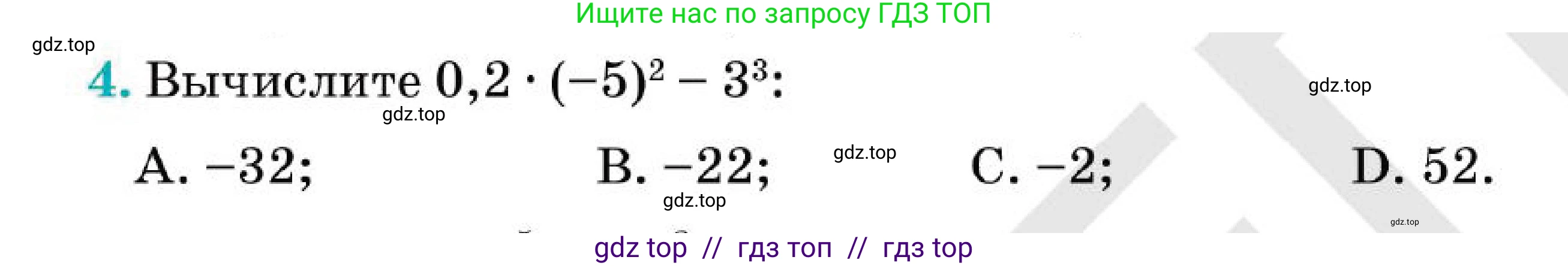 Алгебра, 7 класс Учебник, авторы: Абылкасымова Алма Есимбековна, Кучер Татьяна Павловна, Корчевский Владимир Евгеньевич, Жумагулова Зауре Абдыкеновна, издательство Мектеп, Алматы, 2025, зелёного цвета, страница 74, номер 4, Условие