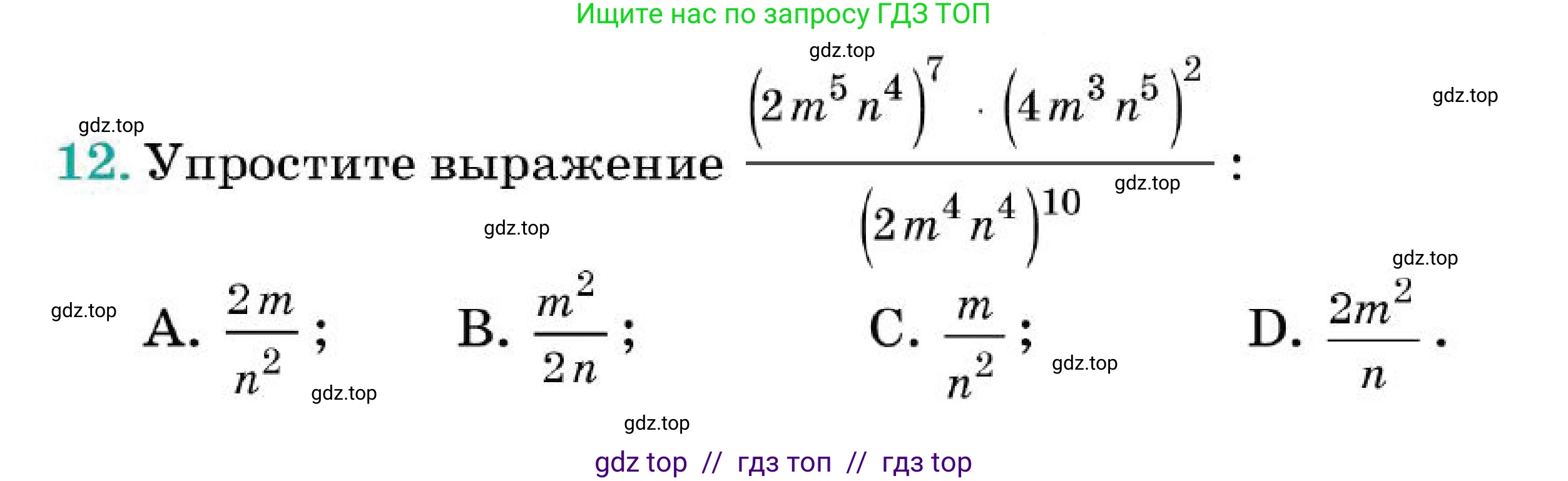 Алгебра, 7 класс Учебник, авторы: Абылкасымова Алма Есимбековна, Кучер Татьяна Павловна, Корчевский Владимир Евгеньевич, Жумагулова Зауре Абдыкеновна, издательство Мектеп, Алматы, 2025, зелёного цвета, страница 113, номер 12, Условие