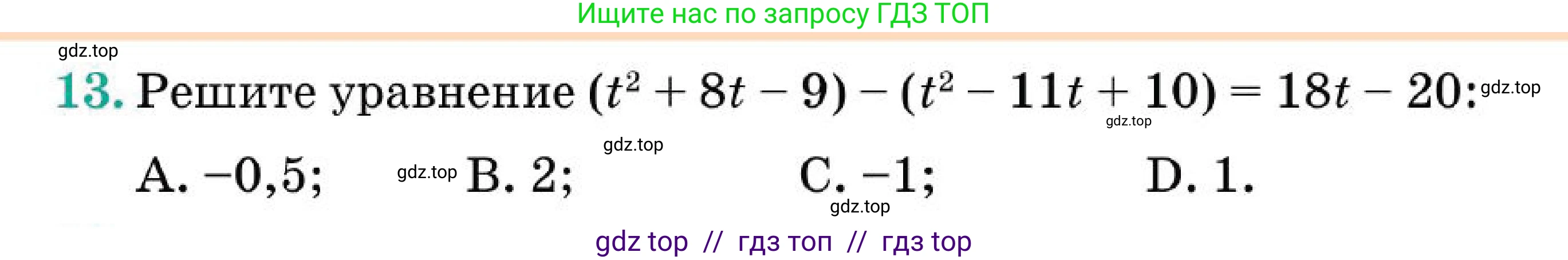 Алгебра, 7 класс Учебник, авторы: Абылкасымова Алма Есимбековна, Кучер Татьяна Павловна, Корчевский Владимир Евгеньевич, Жумагулова Зауре Абдыкеновна, издательство Мектеп, Алматы, 2025, зелёного цвета, страница 114, номер 13, Условие