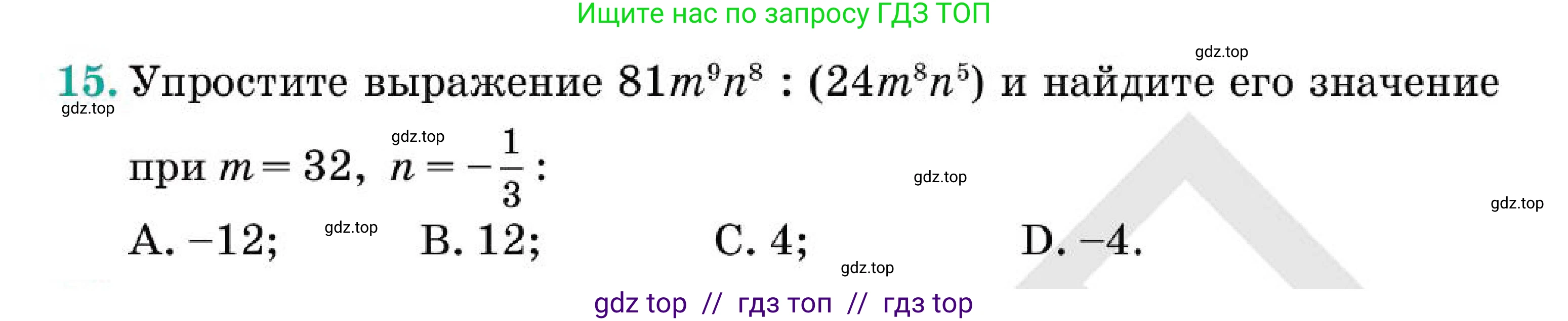 Алгебра, 7 класс Учебник, авторы: Абылкасымова Алма Есимбековна, Кучер Татьяна Павловна, Корчевский Владимир Евгеньевич, Жумагулова Зауре Абдыкеновна, издательство Мектеп, Алматы, 2025, зелёного цвета, страница 114, номер 15, Условие