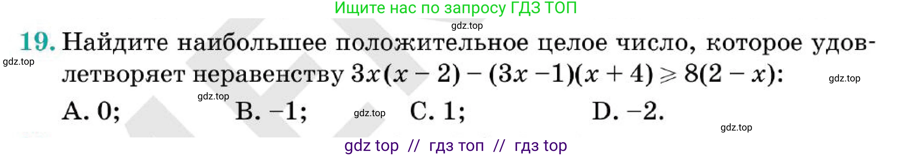 Алгебра, 7 класс Учебник, авторы: Абылкасымова Алма Есимбековна, Кучер Татьяна Павловна, Корчевский Владимир Евгеньевич, Жумагулова Зауре Абдыкеновна, издательство Мектеп, Алматы, 2025, зелёного цвета, страница 114, номер 19, Условие