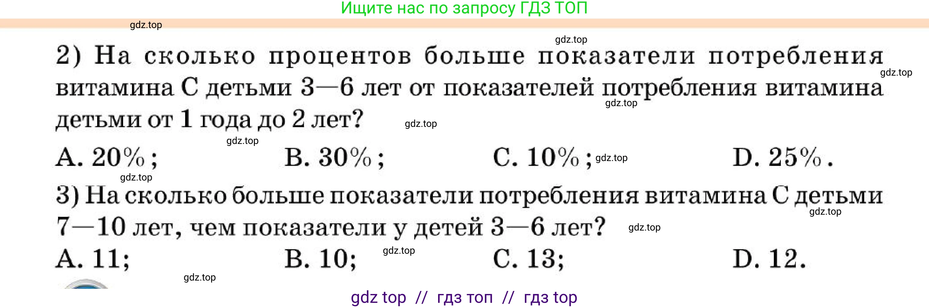 Алгебра, 7 класс Учебник, авторы: Абылкасымова Алма Есимбековна, Кучер Татьяна Павловна, Корчевский Владимир Евгеньевич, Жумагулова Зауре Абдыкеновна, издательство Мектеп, Алматы, 2025, зелёного цвета, страница 114, номер 21, Условие (продолжение 2)