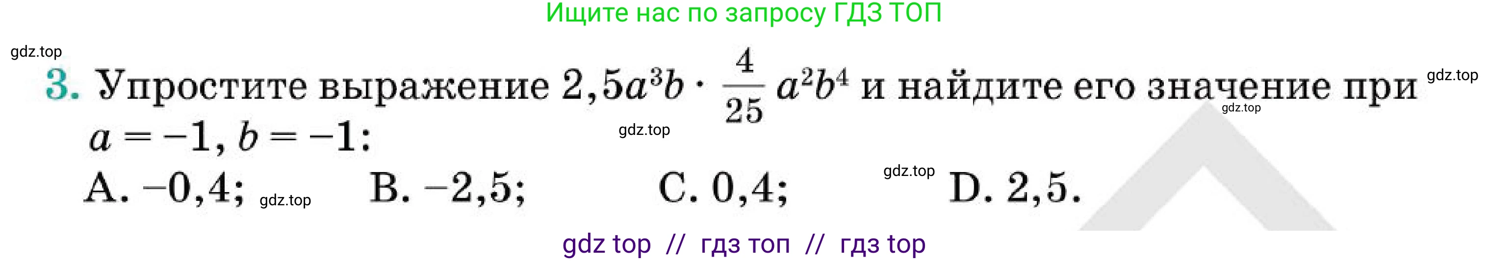 Алгебра, 7 класс Учебник, авторы: Абылкасымова Алма Есимбековна, Кучер Татьяна Павловна, Корчевский Владимир Евгеньевич, Жумагулова Зауре Абдыкеновна, издательство Мектеп, Алматы, 2025, зелёного цвета, страница 113, номер 3, Условие