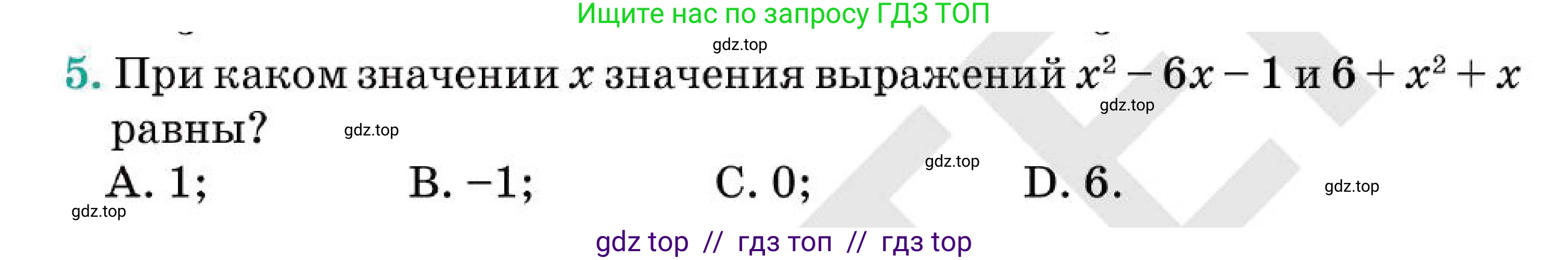 Алгебра, 7 класс Учебник, авторы: Абылкасымова Алма Есимбековна, Кучер Татьяна Павловна, Корчевский Владимир Евгеньевич, Жумагулова Зауре Абдыкеновна, издательство Мектеп, Алматы, 2025, зелёного цвета, страница 113, номер 5, Условие