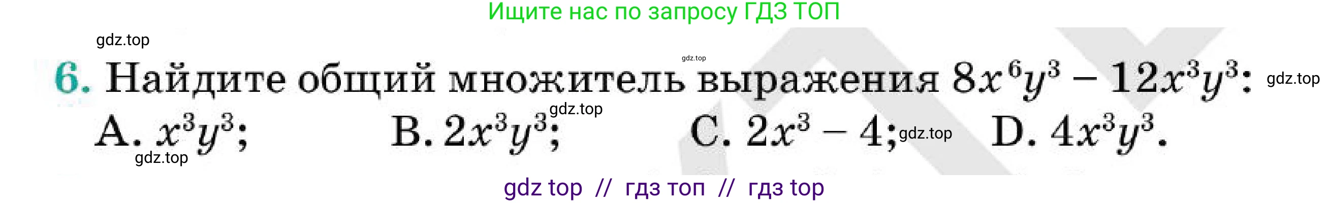 Алгебра, 7 класс Учебник, авторы: Абылкасымова Алма Есимбековна, Кучер Татьяна Павловна, Корчевский Владимир Евгеньевич, Жумагулова Зауре Абдыкеновна, издательство Мектеп, Алматы, 2025, зелёного цвета, страница 113, номер 6, Условие