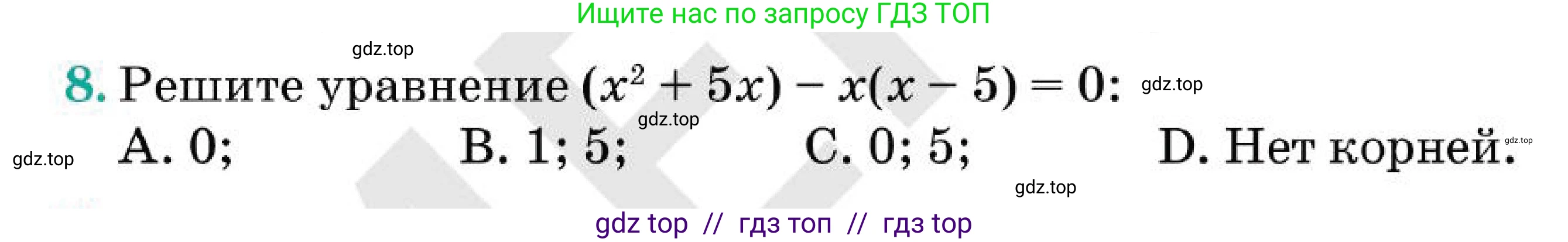 Алгебра, 7 класс Учебник, авторы: Абылкасымова Алма Есимбековна, Кучер Татьяна Павловна, Корчевский Владимир Евгеньевич, Жумагулова Зауре Абдыкеновна, издательство Мектеп, Алматы, 2025, зелёного цвета, страница 113, номер 8, Условие