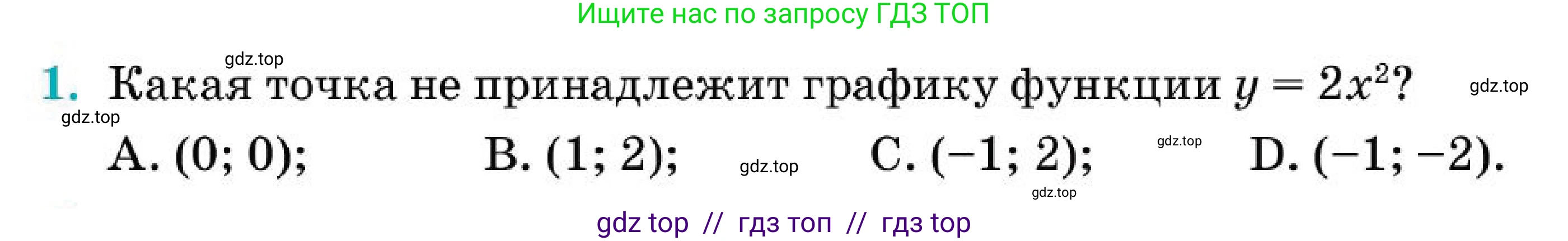 Алгебра, 7 класс Учебник, авторы: Абылкасымова Алма Есимбековна, Кучер Татьяна Павловна, Корчевский Владимир Евгеньевич, Жумагулова Зауре Абдыкеновна, издательство Мектеп, Алматы, 2025, зелёного цвета, страница 166, номер 1, Условие