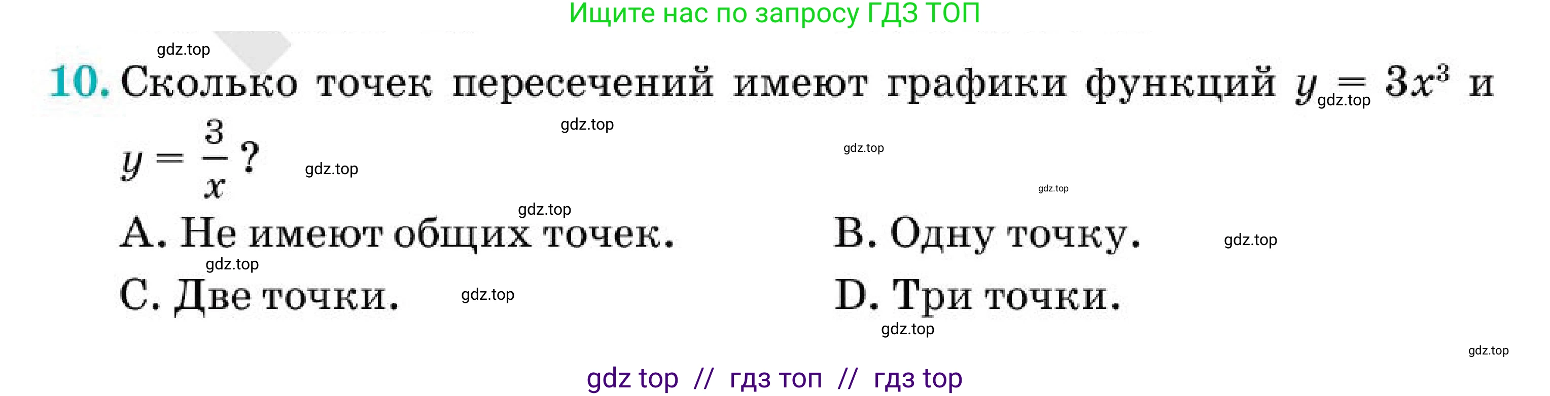 Алгебра, 7 класс Учебник, авторы: Абылкасымова Алма Есимбековна, Кучер Татьяна Павловна, Корчевский Владимир Евгеньевич, Жумагулова Зауре Абдыкеновна, издательство Мектеп, Алматы, 2025, зелёного цвета, страница 166, номер 10, Условие