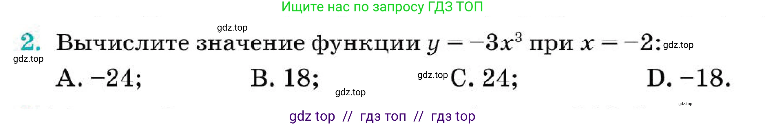 Алгебра, 7 класс Учебник, авторы: Абылкасымова Алма Есимбековна, Кучер Татьяна Павловна, Корчевский Владимир Евгеньевич, Жумагулова Зауре Абдыкеновна, издательство Мектеп, Алматы, 2025, зелёного цвета, страница 166, номер 2, Условие
