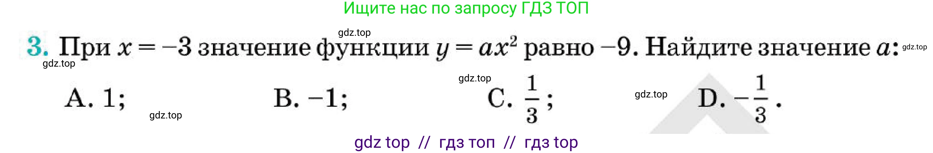 Алгебра, 7 класс Учебник, авторы: Абылкасымова Алма Есимбековна, Кучер Татьяна Павловна, Корчевский Владимир Евгеньевич, Жумагулова Зауре Абдыкеновна, издательство Мектеп, Алматы, 2025, зелёного цвета, страница 166, номер 3, Условие
