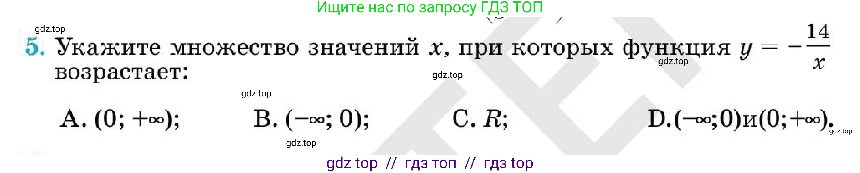 Алгебра, 7 класс Учебник, авторы: Абылкасымова Алма Есимбековна, Кучер Татьяна Павловна, Корчевский Владимир Евгеньевич, Жумагулова Зауре Абдыкеновна, издательство Мектеп, Алматы, 2025, зелёного цвета, страница 166, номер 5, Условие