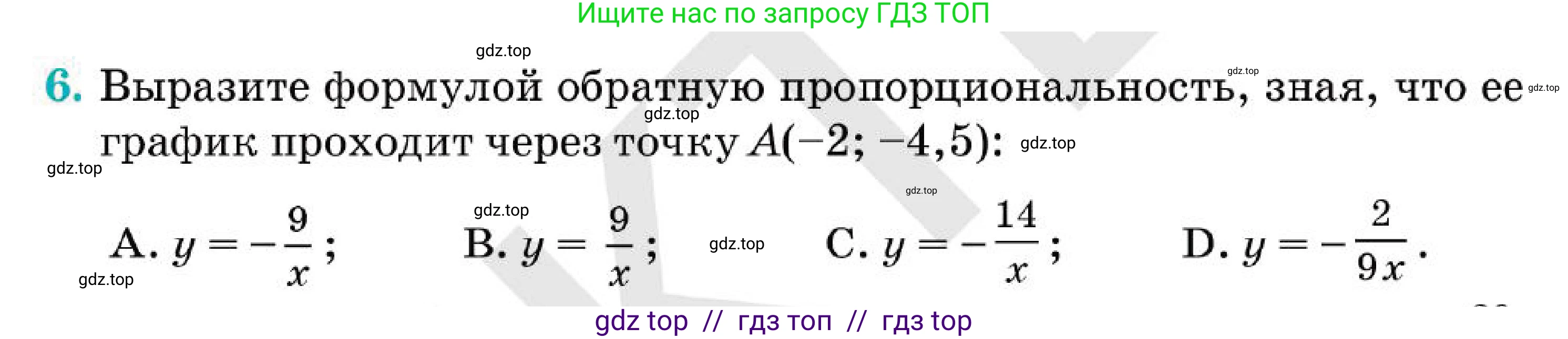 Алгебра, 7 класс Учебник, авторы: Абылкасымова Алма Есимбековна, Кучер Татьяна Павловна, Корчевский Владимир Евгеньевич, Жумагулова Зауре Абдыкеновна, издательство Мектеп, Алматы, 2025, зелёного цвета, страница 166, номер 6, Условие