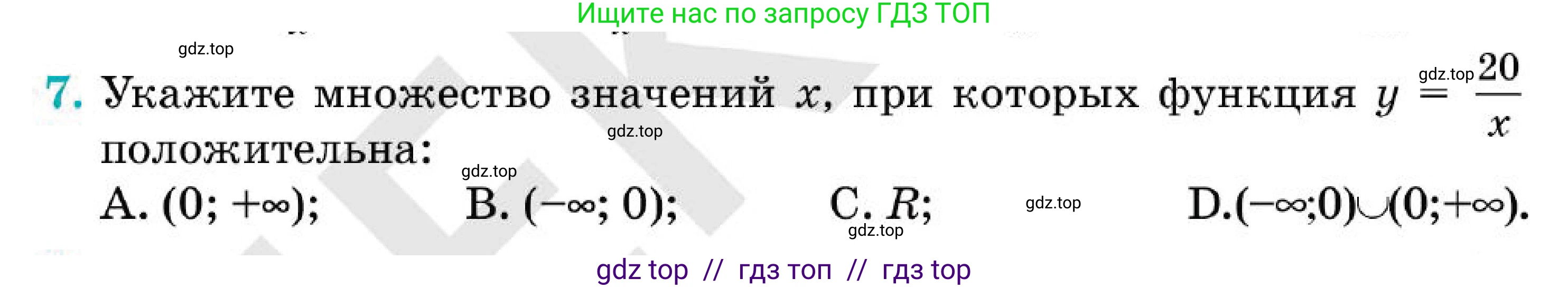 Алгебра, 7 класс Учебник, авторы: Абылкасымова Алма Есимбековна, Кучер Татьяна Павловна, Корчевский Владимир Евгеньевич, Жумагулова Зауре Абдыкеновна, издательство Мектеп, Алматы, 2025, зелёного цвета, страница 166, номер 7, Условие